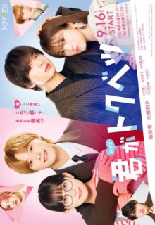 Kimi ga Tokubetsu (2025)