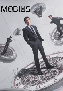 Mobius (2025)