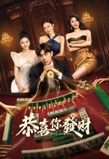 Money Money Come (2025)