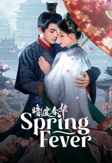 Spring Fever (2025)