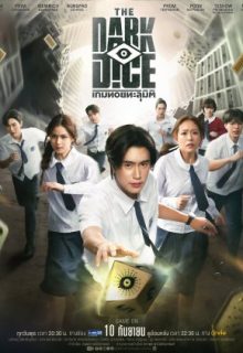 The Dark Dice (Uncut Ver.) (2025)
