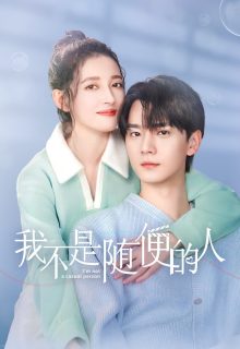 I m Not a Casual Person (2025)