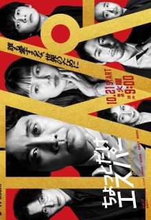 Just a Bit Espers (2025)