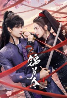 Moonlit Order (2025)