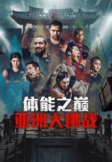 Physical: Asia (2025)