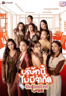 Unlimited Love (2025)