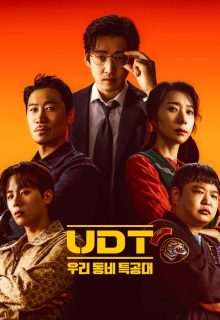 Heroes Next Door (2025)