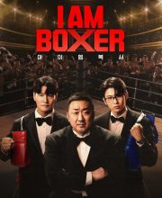 I AM BOXER (2025)