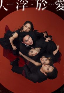 Adrift in Love (2025)