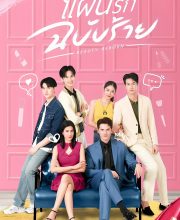 Beauty Reborn (2025)