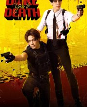 Dare You to Death (2025)