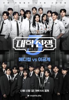 Elite League Season 3 (2025)