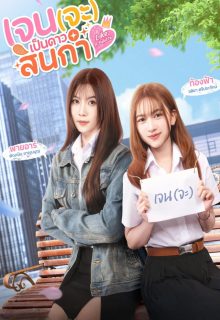 Like a Palette (2025)