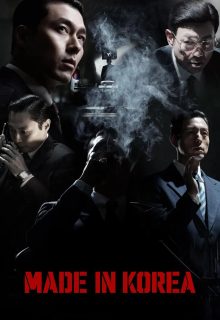 Made in Korea (2025)