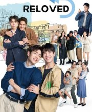 Reloved (2025)