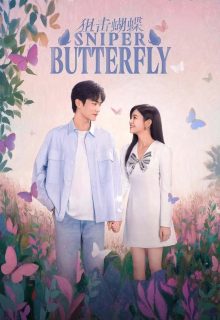 Sniper Butterfly (2025)