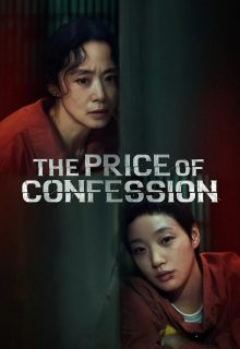 The Price of Confession (2025)