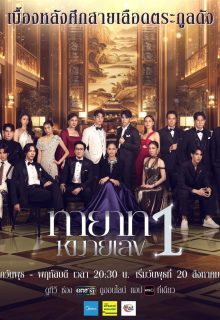 The Successor (2025)